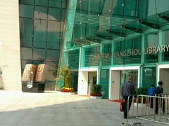 android_upload_pic-广州图书馆