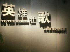 -上海市龙华烈士陵园