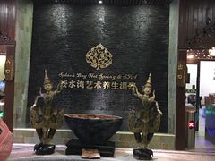 -泉城欧乐堡戏水湾艺术养生温泉