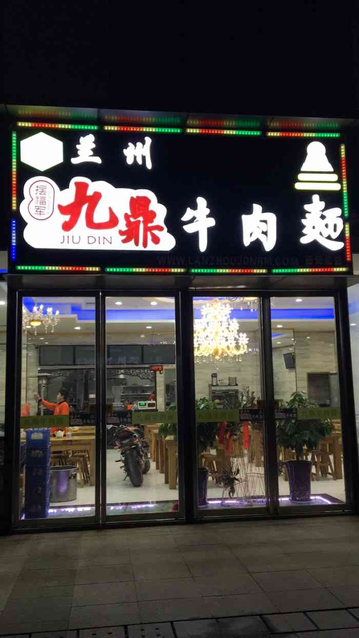 摆福军九鼎兰州牛肉面(西安总店)-"作为遍地都是的牛肉拉面馆之一