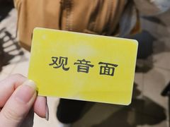 -西园寺素食(西园弄戒幢律寺店)