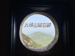 -九华山风景区