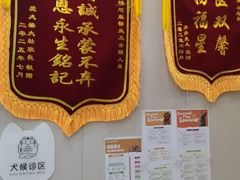 -瑞鹏宠物医院(大运分院)