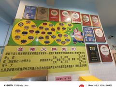 -华哥新鲜猪精品美食