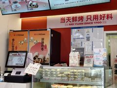 -三元梅园(永定路店)