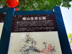 -长乐南山公园