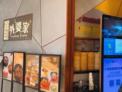 -金牌外婆家(苏州中心店)