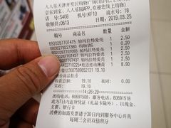 -人人乐购物广场(开发区店)