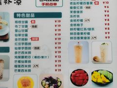 -129老爸茶丨清补凉