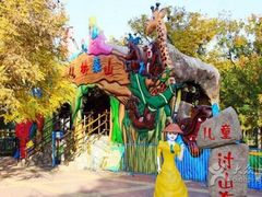 -朝阳公园游乐园