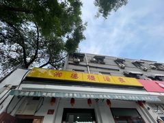 -湘德楼(德胜门外大街店)