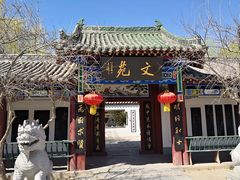 -中国翰园碑林