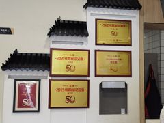 -庆蓉云·庆云面(双林店)