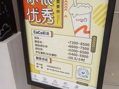 -CoCo都可(中华广场店)