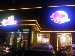 -一麻一辣麻辣香锅(方庄店)