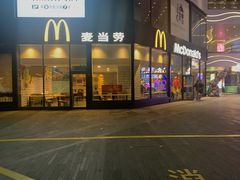 门面-麦当劳(杭州三花国际店)