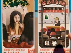 -移动谜城·大笨象密室逃脱(五棵松店)