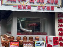 -潮汕首席·大排档(天河员村店)