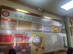 大堂-老蔡记(二七广场店)
