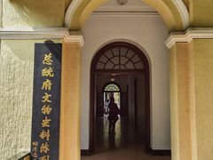 -太平天国天王府遗址
