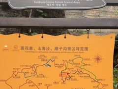 -梭布垭石林景区