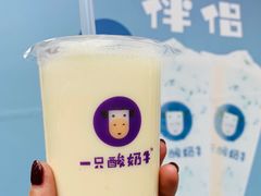 -一只酸奶牛(奎星楼店)