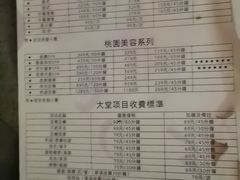 -世外桃源水疗会(皇庭彩园店)