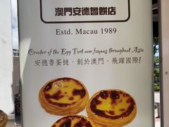 -安德鲁饼店(原店)