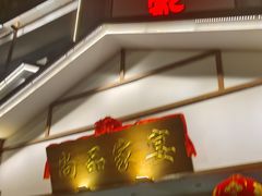 -尚品家宴(槐荫店)
