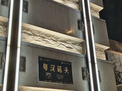 -武汉两江游览·夜游长江(汉口粤汉码头)