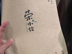-荣小馆(杭州大厦店)