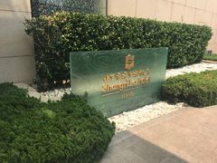 -AZUR聚(香格里拉饭店)