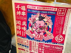 -千禧炸串(明瓦廊店)