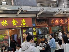 -荔林食店(西华路店)