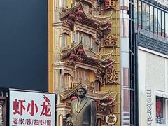 -黄兴南路步行商业街