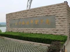 -南京金牛湖风景区