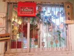 门面-大王油茶(磁器口店)