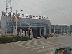 -东方鼎信农副产品交易中心