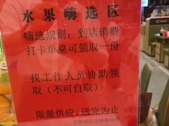 -海底捞火锅(朝阳北路生日主题店)