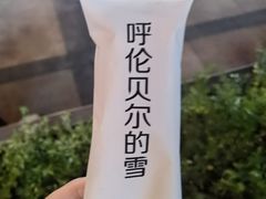 -很久以前羊肉串(农科路店)