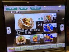 -京樽回転寿司(奥林匹克店)