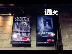 -Dark·大玩家馆沉浸剧情密室(黄埔店)