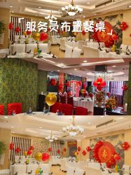 -四方阁酒楼·宴会厅(圣灯店)