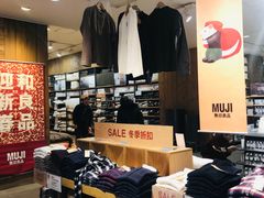 -MUJI无印良品(武汉世界城广场店)