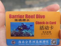 -海南分界洲岛旅游区