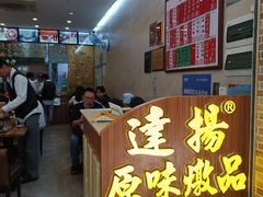 -達揚原味燉品(文明路店)