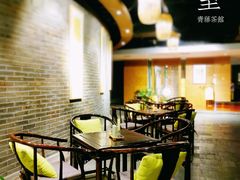 -青藤茶馆(南山路店)