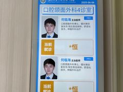 -北京大学口腔医院(第一门诊部)