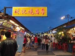 -花莲东大门国际观光夜市