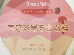 -BreadTalk面包新语·烘焙蛋糕(金光华广场店)
